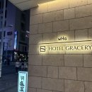 [오키나와] 국제거리 가성비숙소 추천 호텔 그레이스리 나하 후기