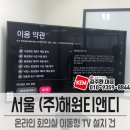 (주)해원티앤디 이미지