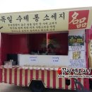 푸드트럭박선생 이미지