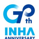 인하대학교 물류전문대학원 | [인하대학교 2026학년도 1학기 물류전문대학원 신입생 모집요강 / 출처: 인하대학교 물류전문대학원...