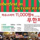 옥토버하우스 이미지