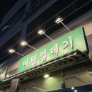미평껍데기