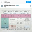 엄궁스포츠 이미지