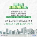 (주)비에이지