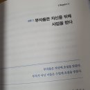부자아빠 - 안성시 | 부자아빠