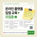 광주교육플랫폼