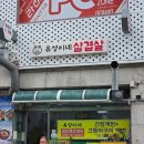 유성이네삼겹살