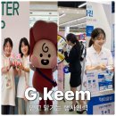 스텝인력 | 행사스텝, 진행요원은 꼭 G.keem 을 고집하는 이유는?! 퀄리티와 행사운영이 곧 정답입니다