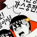 단양가스 이미지