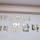 진심안마원 이미지