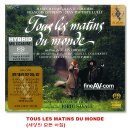 Tous Les Matins Du Monde (세상의 모든 아침) 이미지