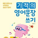 패턴영어교습소