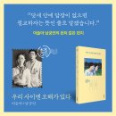 '우리 사이엔 오해가 있다', 이슬아 남궁인, 문학동네, 2021. 이미지