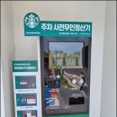 스타벅스 안성서동대로DT점 이미지