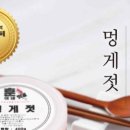 훈이네젓갈 이미지