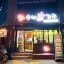 수내닭꼬치 네이버블로그