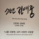 수군 절도사 신광익 선정비 | 할미의 목포 여행 / 목포 진지와 소년 김대중 공부방, 약사사