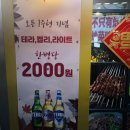 대림동양꼬치 527양꼬치 l 맥주 2000원 가성비 양꼬치집 후기