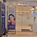 마음드림치과의원 이미지