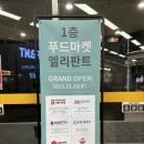(주)123푸드 이미지