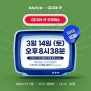 다비치전주송천점 이미지