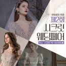 오블리스 웨딩 이미지