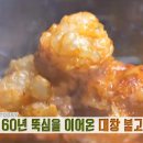 대창식육식당 이미지