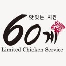 60계세종 이미지
