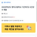 명덕고등학교 이미지