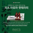 로미 에스테틱