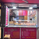 춤추는찹쌀꽈배기스마일왕만두 이미지
