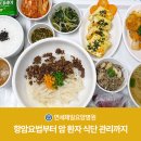 강남제일요양병원 이미지