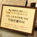 미담메디칼 이미지