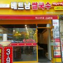 미스사이공신설동점 이미지