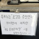 초당동주민센터 
건너편 이미지