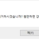 ㅋㅋ 압축프로그램 빵집 제거 해봤는데 웃기네요 이미지