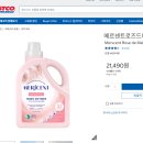 메르센트 | 코스트코 온라인몰 추천템 향기 오래 지속되는 메르센트 섬유유연제 로즈드메이 향 후기
