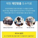 창원 당당한방병원 이미지