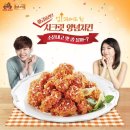 비비큐 시크릿양념치킨 시식후기