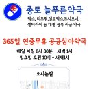 늘푸른약국 이미지