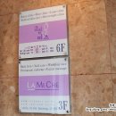 라미체피부관리실