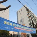 한효아파트 | 서울 재건축 구로구 고척동 한효 아파트 5억대 매매 어떨까