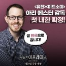 약 2주 뒤 할리우드 스타들 내한 현황 이미지