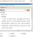 35회 한국사능력검정시험 중급 21번 : 5군영의 시초 훈련도감 이미지