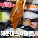 미르빌딩 | 해운대초밥 맛집 장산역스시 스시미르네 명품 초밥세트 포장 후기 웨이팅 주차
