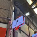 좋은날분식 | 용현시장 맛집[물음표 분식] 가성비좋은 분식집 추천후기