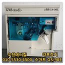 GS의료기 이미지