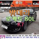 일산밧데리가장싼곳 이미지