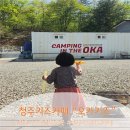 흙놀이 미술시간 | 청주 아이랑 가볼만한곳, 야외 활동 가득한 오카키즈에서 완벽한 하루!
