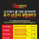 오즈아레나 PC방 네이버블로그